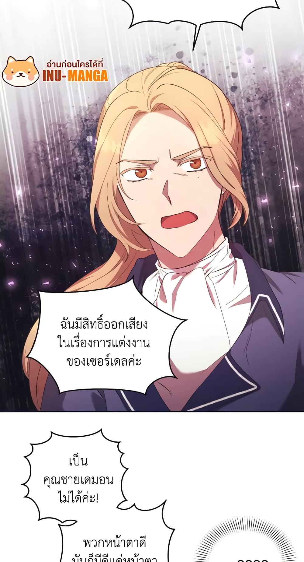 อ่านการ์ตูน I Just Want My Happy Ending! 9 ภาพที่ 38