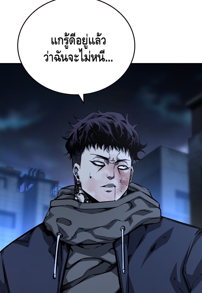 อ่านการ์ตูน King Game 77 ภาพที่ 100