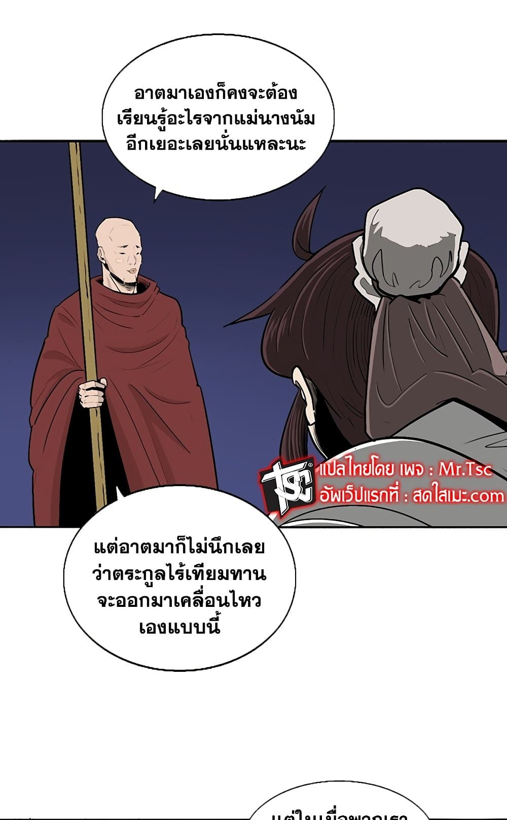 อ่านการ์ตูน Legend of the Northern Blade 154 ภาพที่ 72