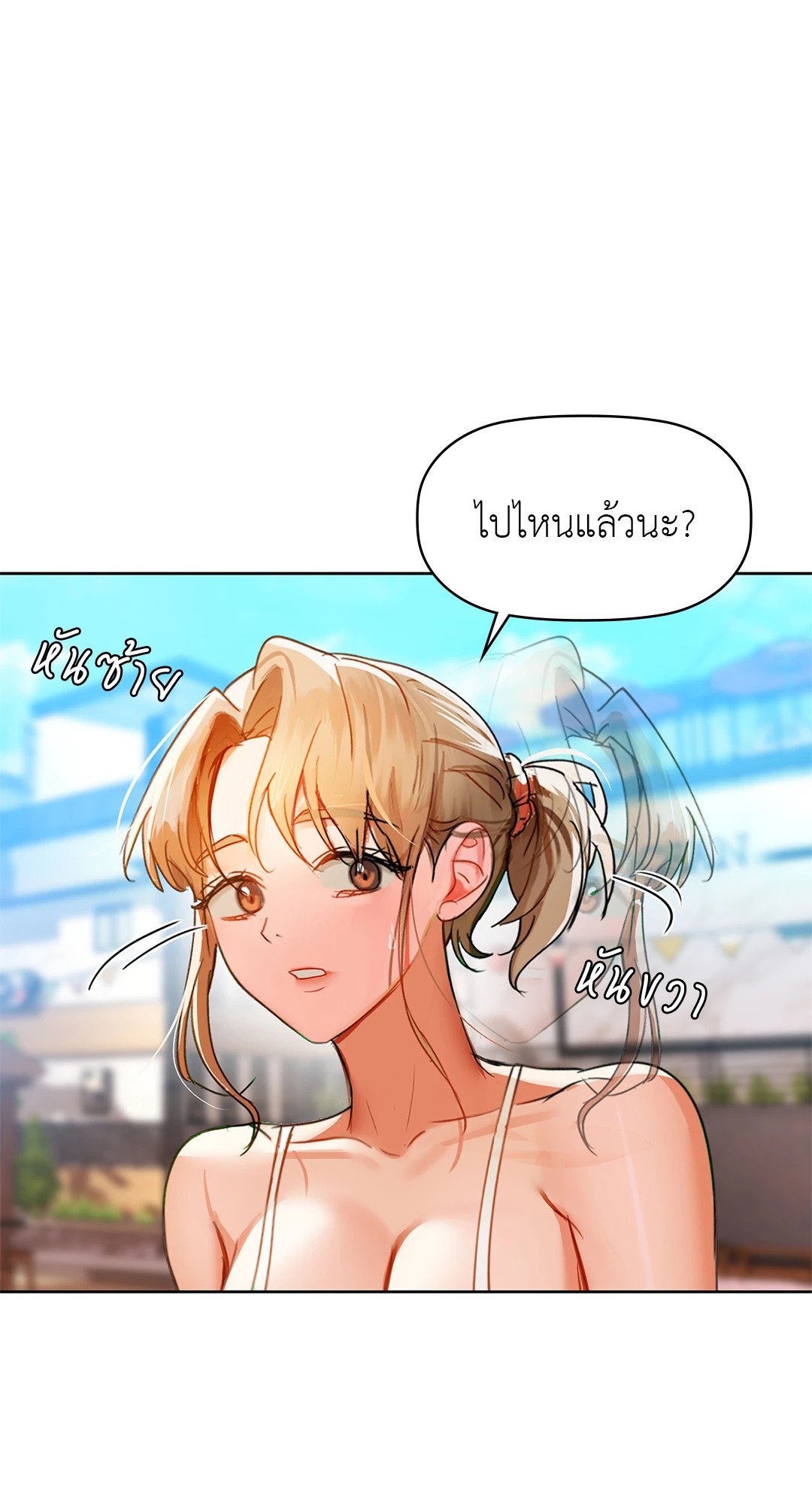 อ่านการ์ตูน Caffeine 46 ภาพที่ 59