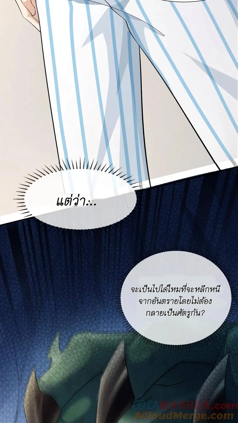 อ่านการ์ตูน I Accidentally Became Invincible While Studying With My Sister 4 ภาพที่ 16