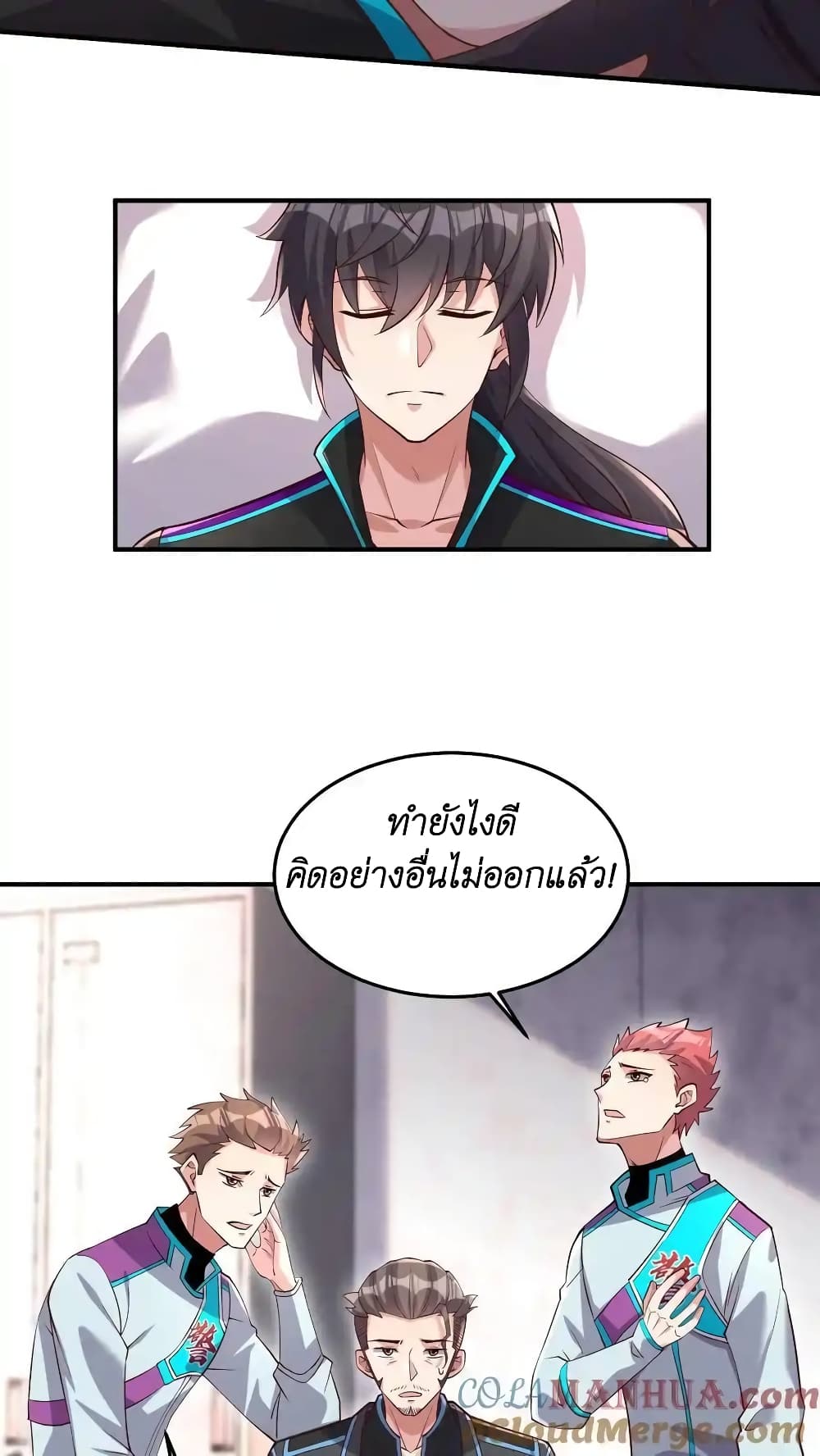 อ่านการ์ตูน I Accidentally Became Invincible While Studying With My Sister 45 ภาพที่ 23