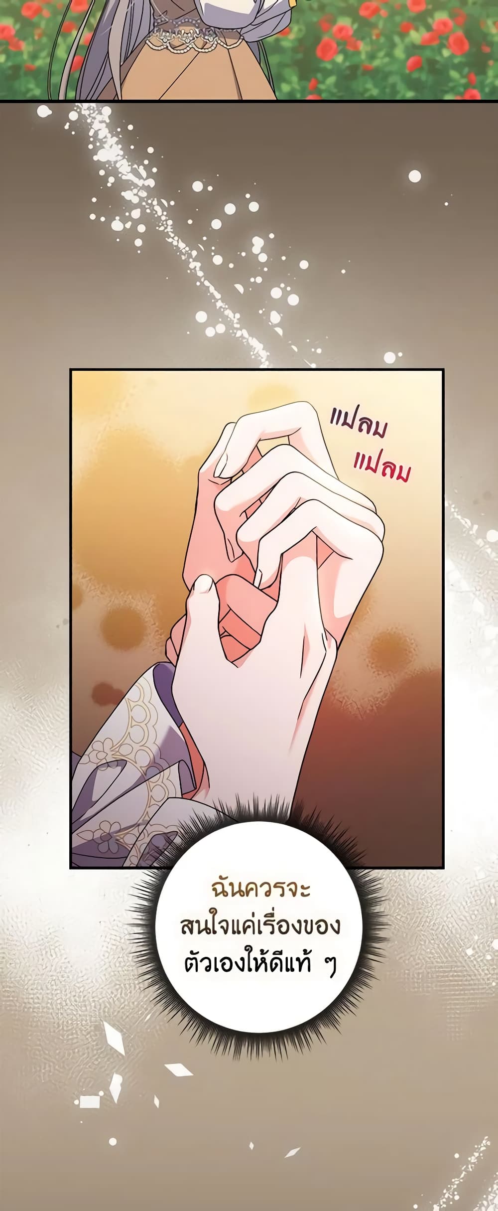 อ่านการ์ตูน I Listened to My Husband and Brought In a Lover 35 ภาพที่ 48