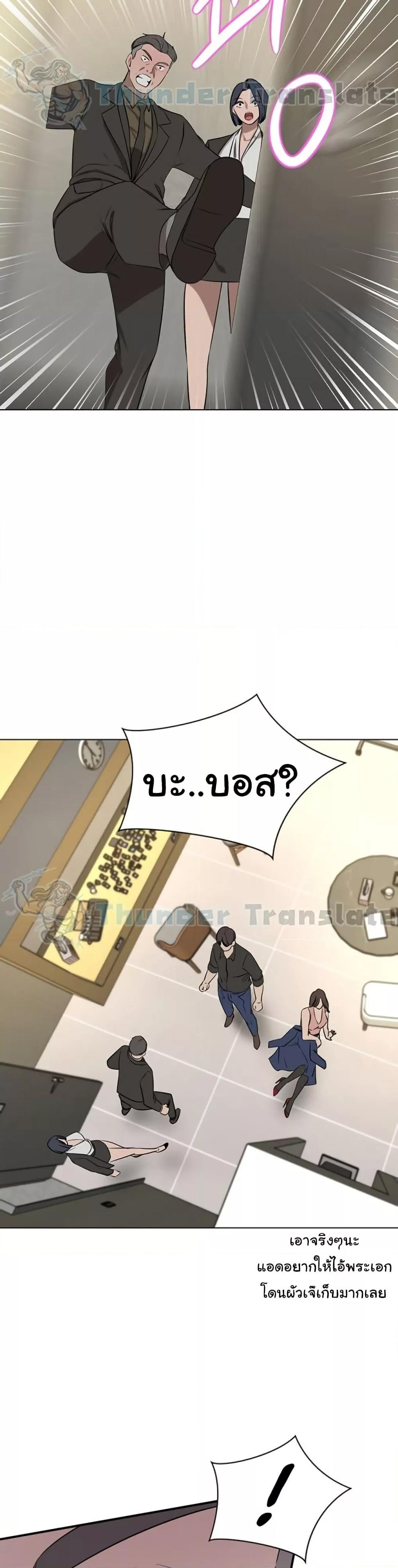 อ่านการ์ตูน A Rich Laddy 37 ภาพที่ 38