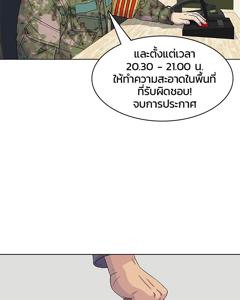 อ่านการ์ตูน Kitchen Soldier 44 ภาพที่ 58