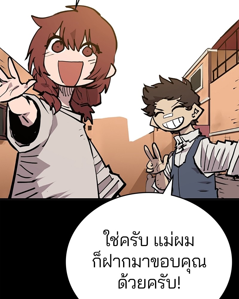 อ่านการ์ตูน Player 148 ภาพที่ 130