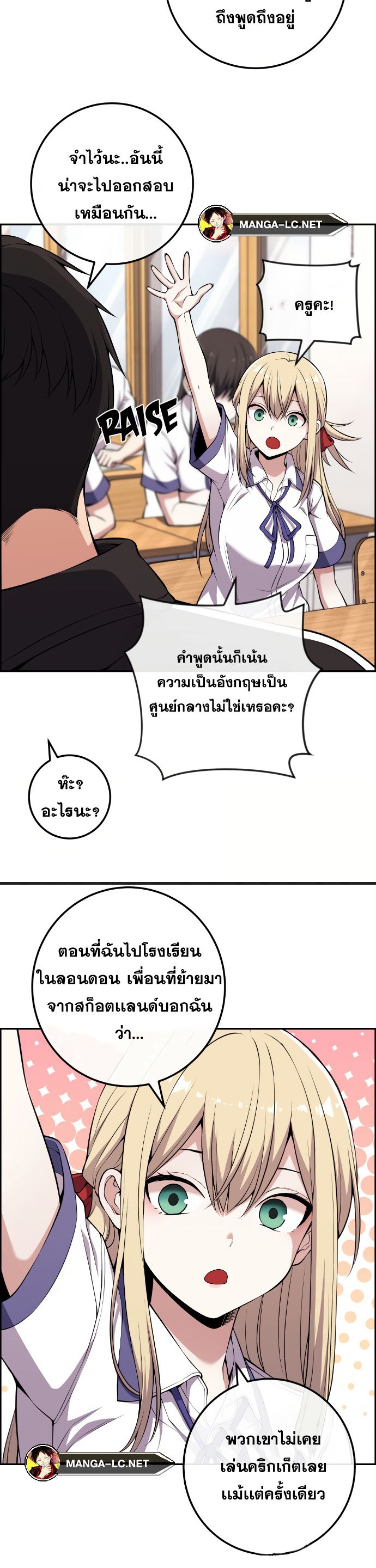 อ่านการ์ตูน Webtoon Character Na Kang Lim 133 ภาพที่ 23