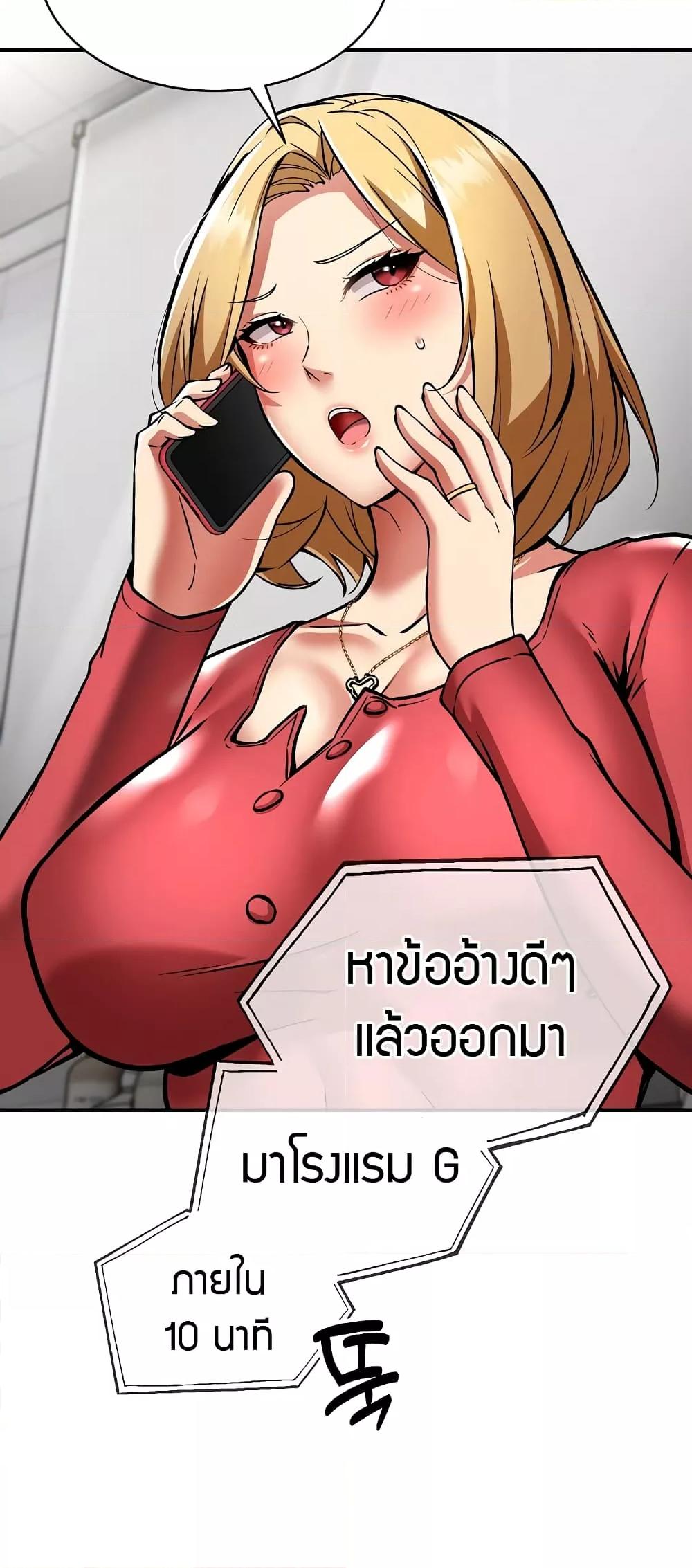 อ่านการ์ตูน Driver in the New City 32 ภาพที่ 38