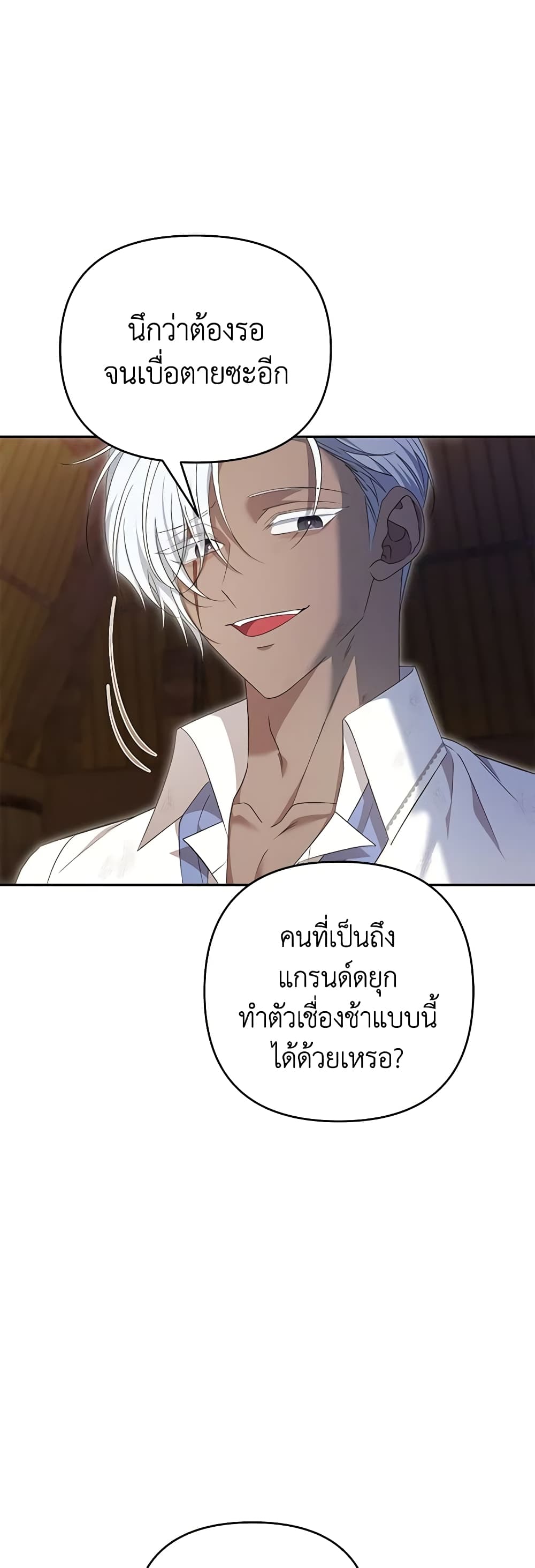 อ่านการ์ตูน Zenith 78 ภาพที่ 2