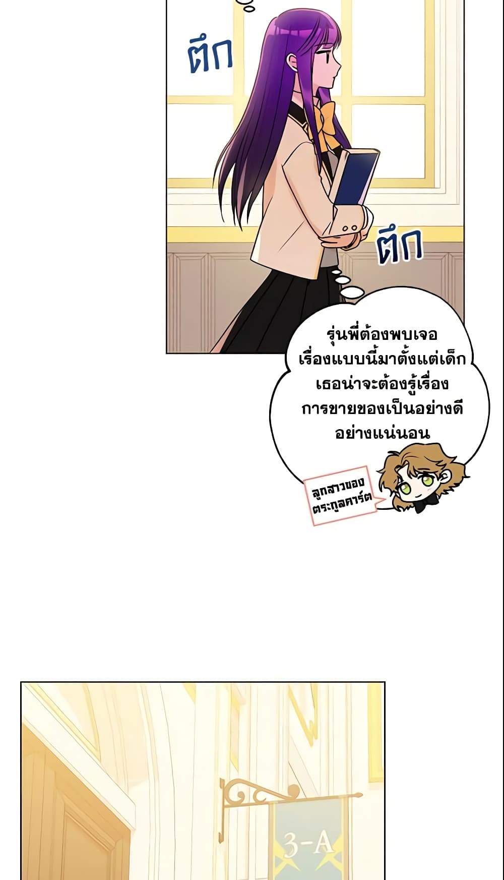 อ่านการ์ตูน Elena Evoy Observation Diary 29 ภาพที่ 18