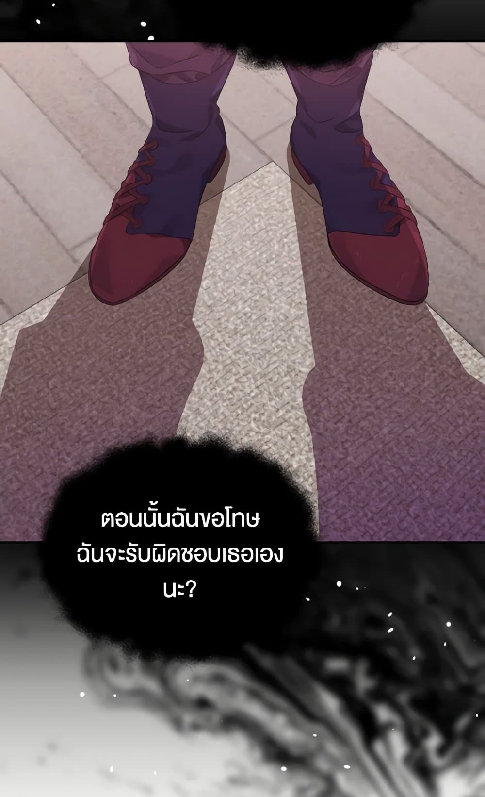 อ่านการ์ตูน My Dear Aster 29 ภาพที่ 52