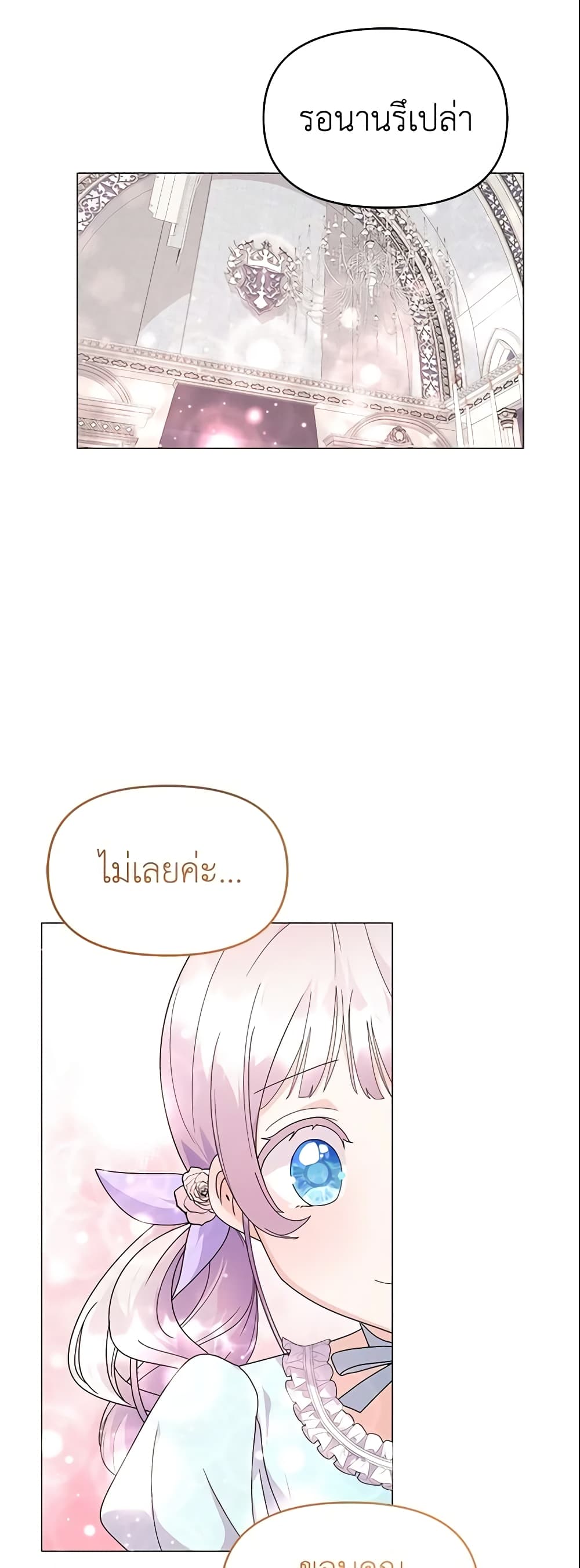 อ่านการ์ตูน The Little Landlady 4 ภาพที่ 25