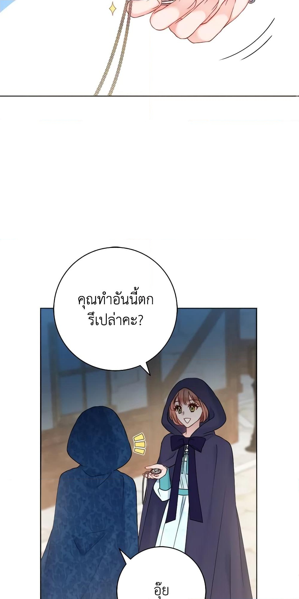 อ่านการ์ตูน Contractual Marriage to a Surly Duke 36 ภาพที่ 25