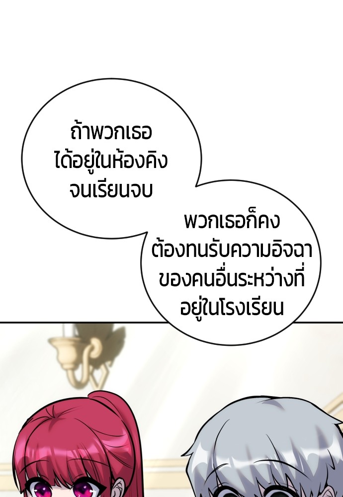 อ่านการ์ตูน Secretly More Powerful than the Hero 7 ภาพที่ 142