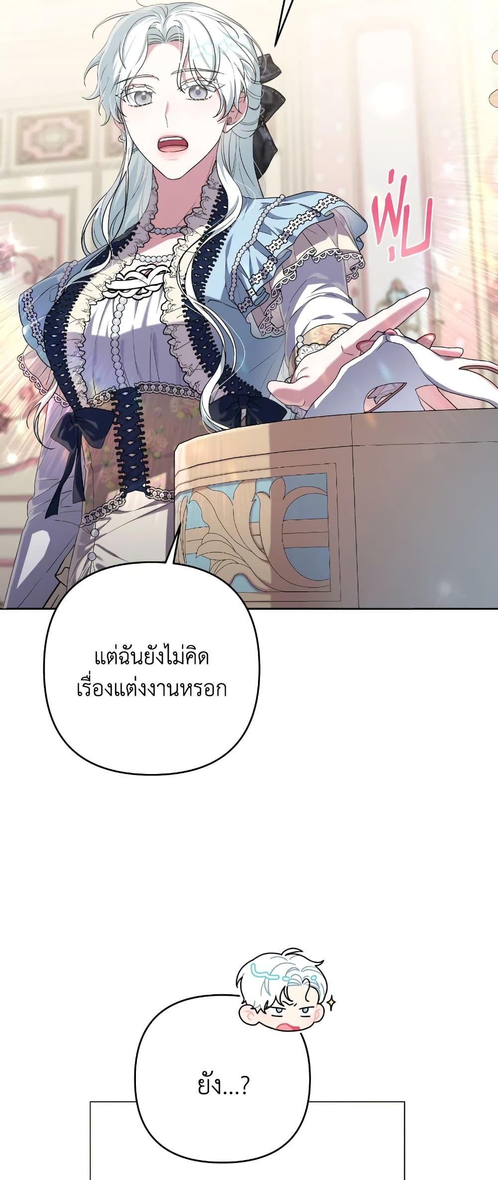 อ่านการ์ตูน She’s the Older Sister of the Obsessive Male Lead 36 ภาพที่ 15