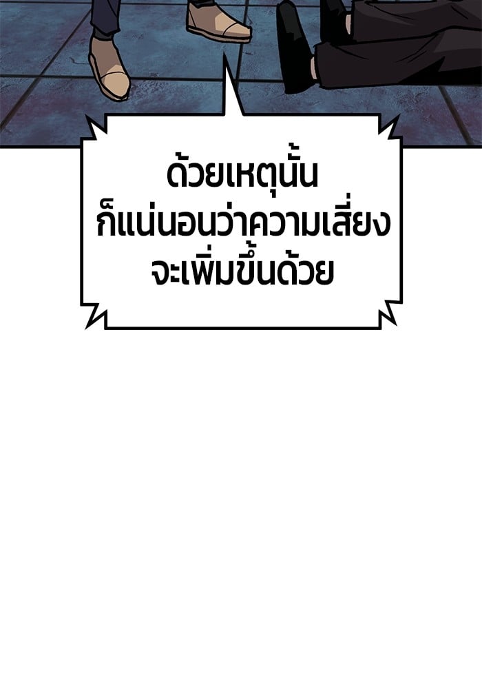 อ่านการ์ตูน Hand over the Money! 34 ภาพที่ 157