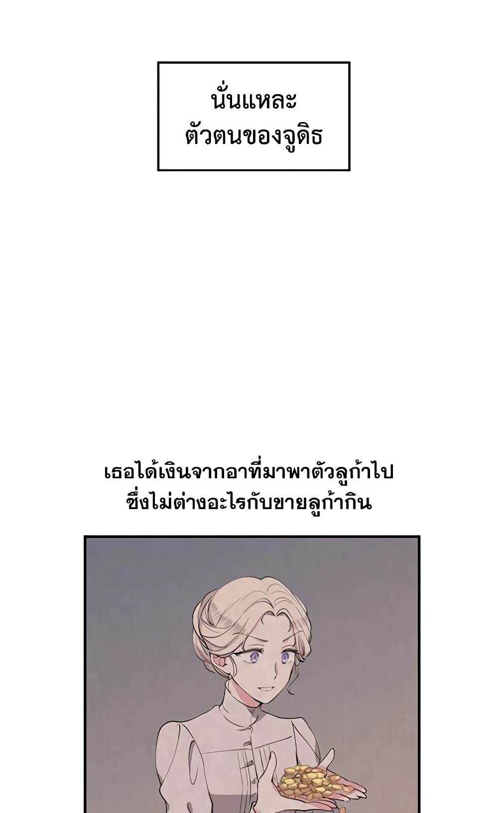 อ่านการ์ตูน I Will Change The Genre 1 ภาพที่ 47