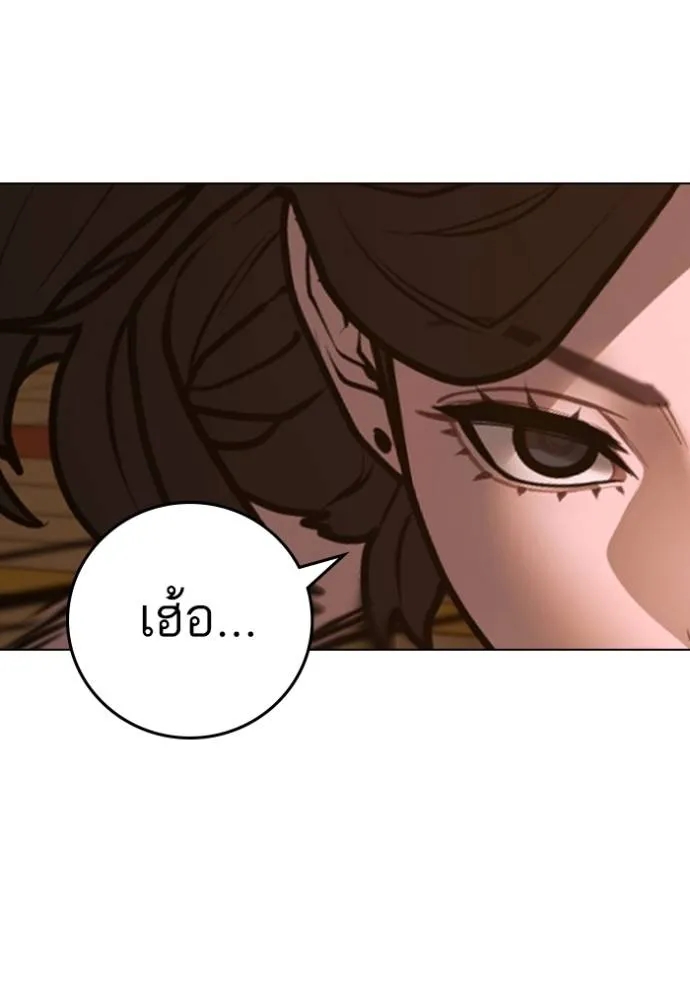 อ่านการ์ตูน Reality Quest 132 ภาพที่ 188