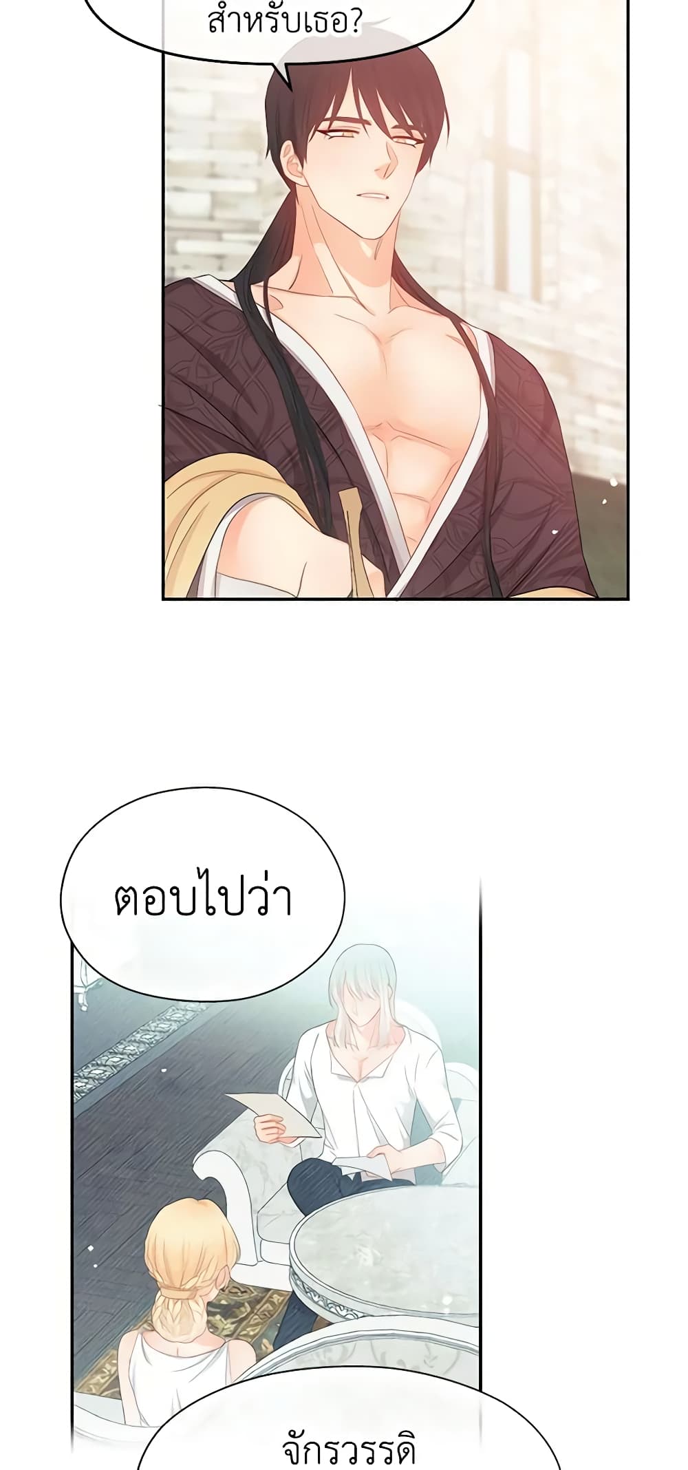 อ่านการ์ตูน Don’t Concern Yourself With That Book 11 ภาพที่ 54