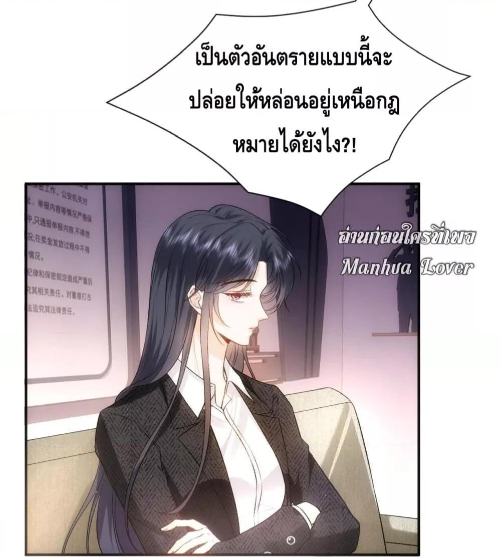 อ่านการ์ตูน Madam Slaps Her Face Online Everyday 44 ภาพที่ 19