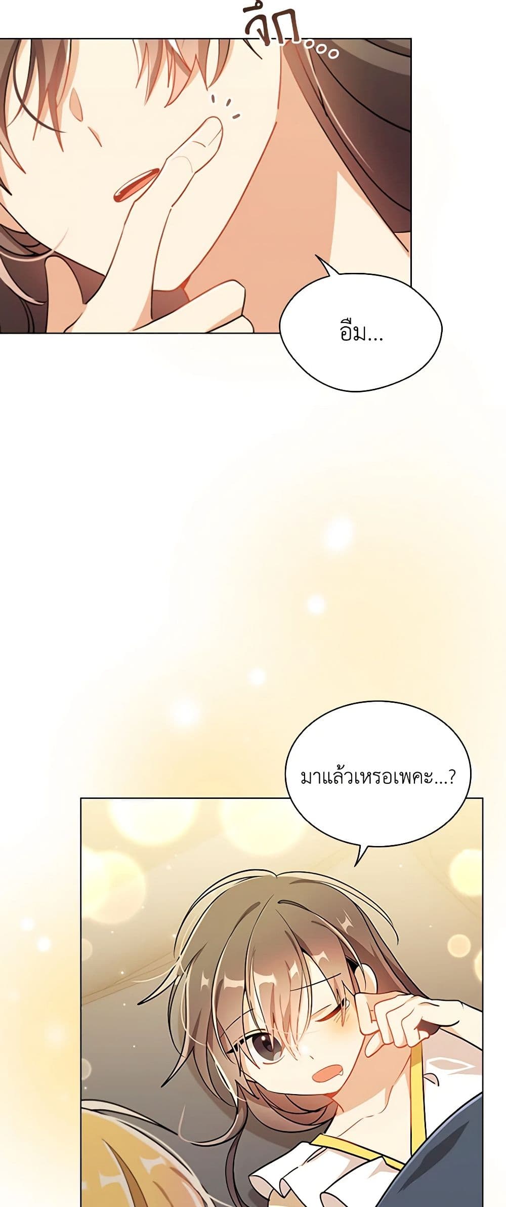 อ่านการ์ตูน The Meaning of You 69 ภาพที่ 29