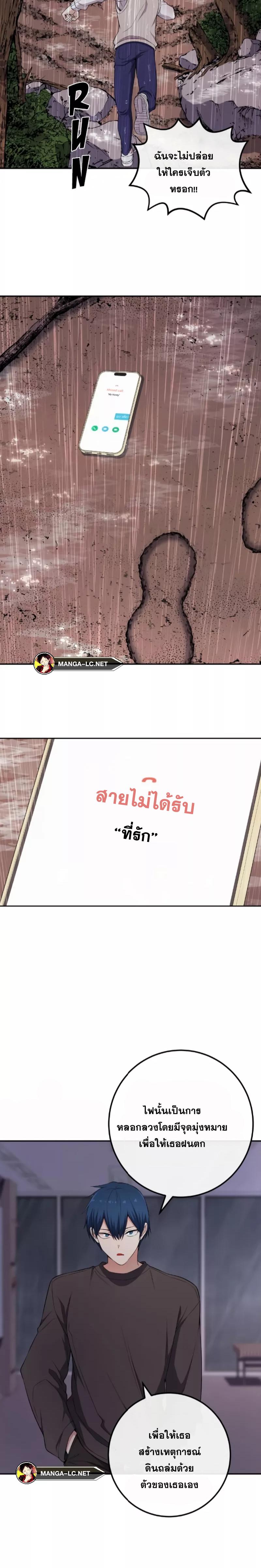 อ่านการ์ตูน Webtoon Character Na Kang Lim 160 ภาพที่ 18