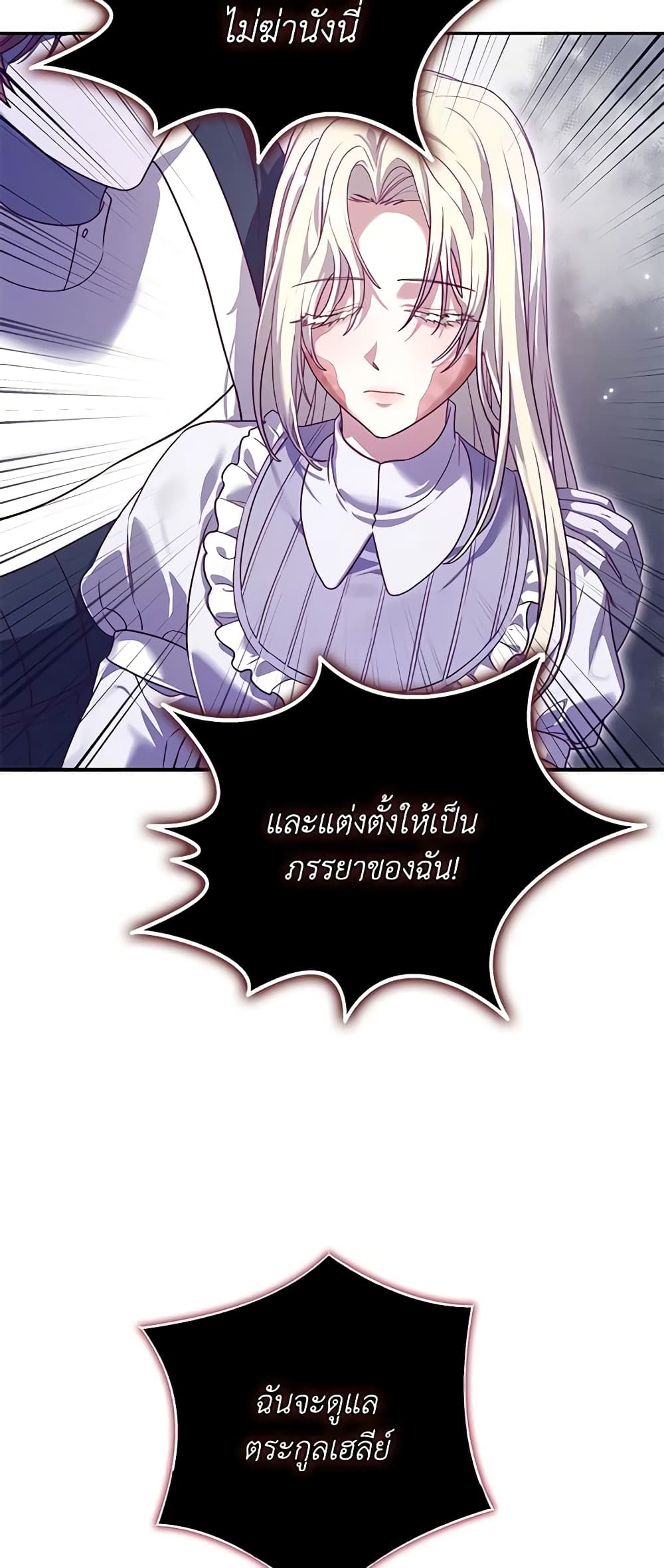 อ่านการ์ตูน Trapped in a Cursed Game, but now with NPCs 17 ภาพที่ 35