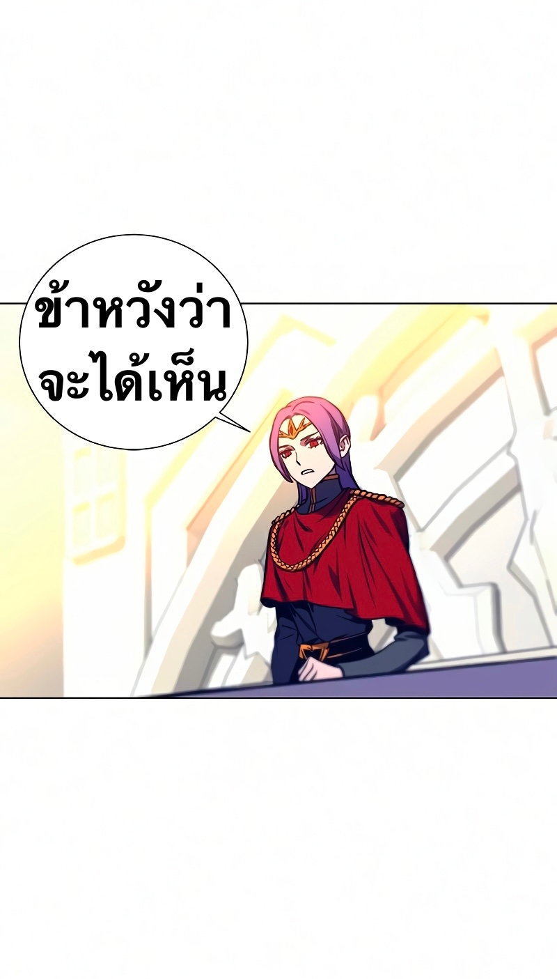 อ่านการ์ตูน X Ash 12 ภาพที่ 58