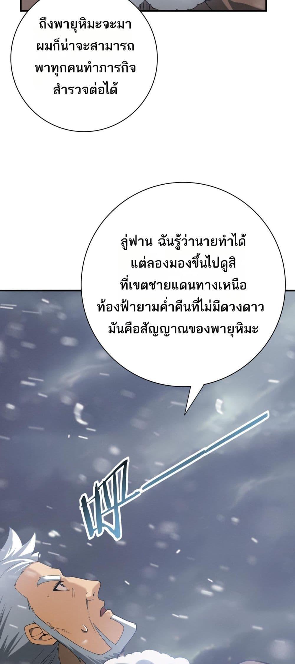 อ่านการ์ตูน I am Drako Majstor 57 ภาพที่ 46