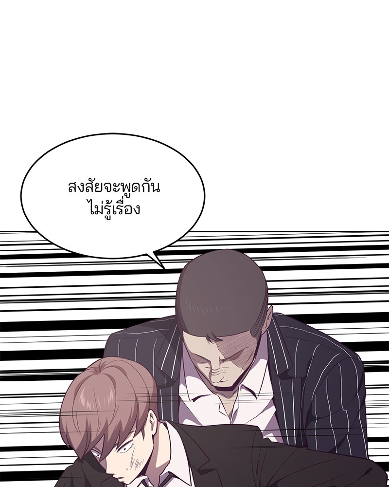 อ่านการ์ตูน The Boy of Death 19 ภาพที่ 126