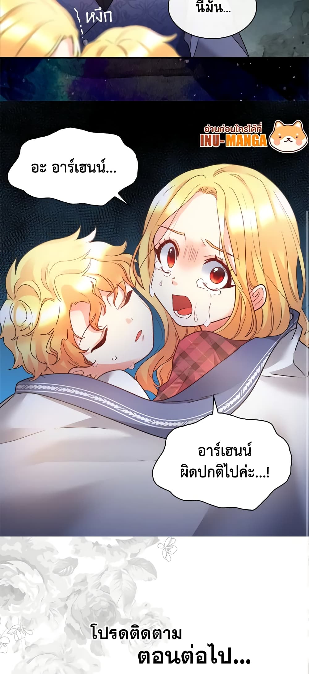 อ่านการ์ตูน The Twins’ New Life 89 ภาพที่ 41