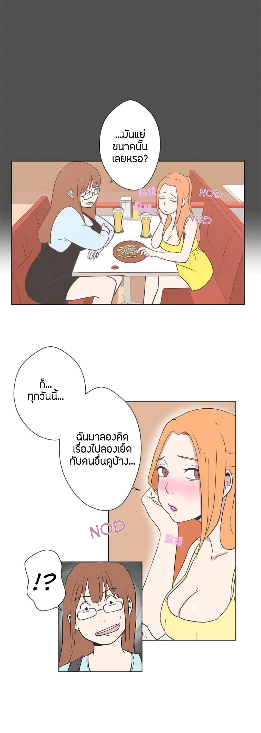 อ่านการ์ตูน Love Navigation 6 ภาพที่ 17