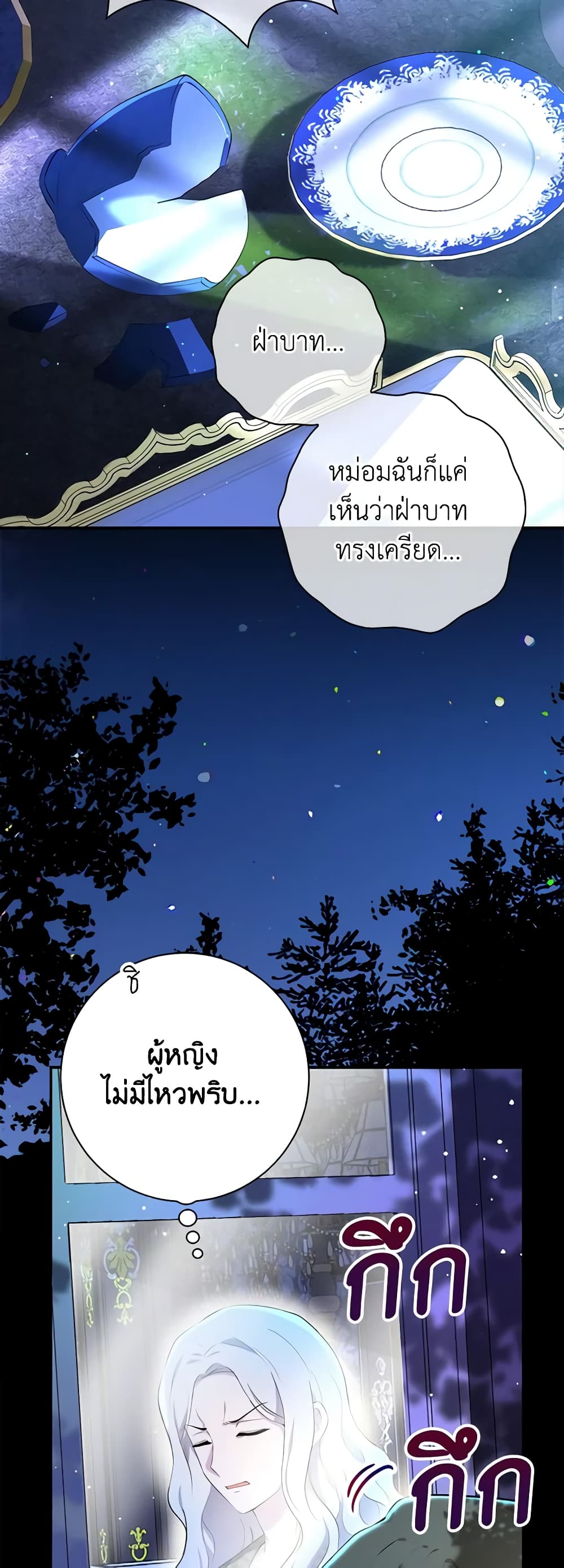 อ่านการ์ตูน Baby Squirrel Is Good at Everything 76 ภาพที่ 52