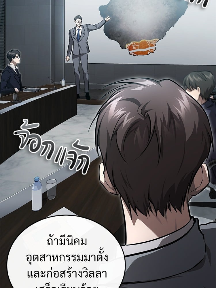 อ่านการ์ตูน Devil Returns To School Days 47 ภาพที่ 113