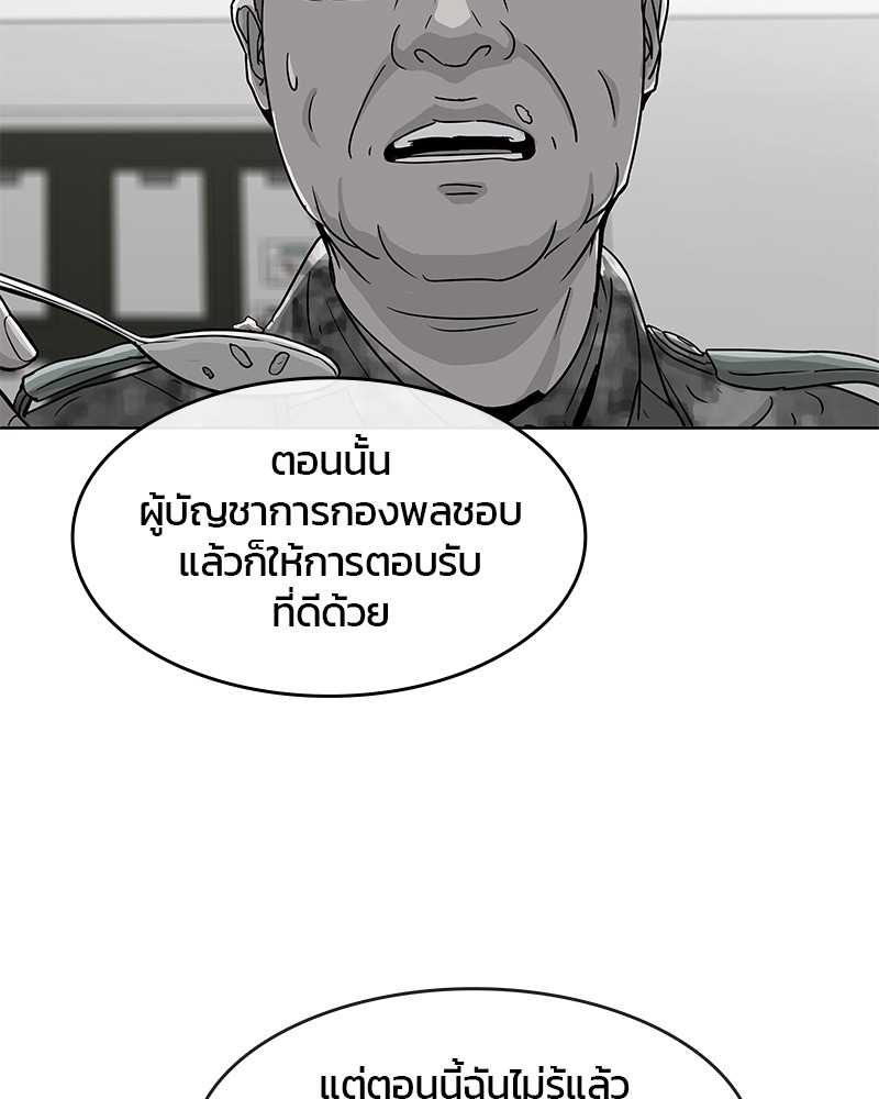 อ่านการ์ตูน Kitchen Soldier 100 ภาพที่ 63