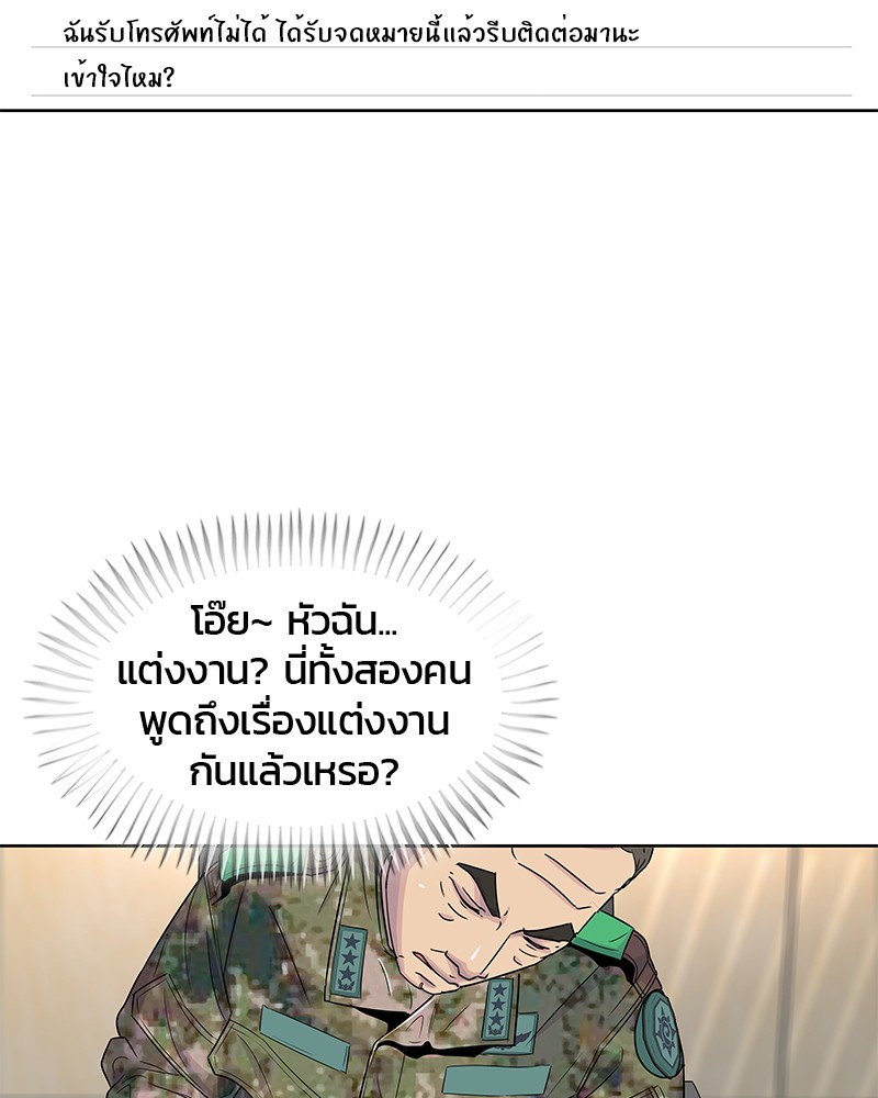 อ่านการ์ตูน Kitchen Soldier 79 ภาพที่ 45