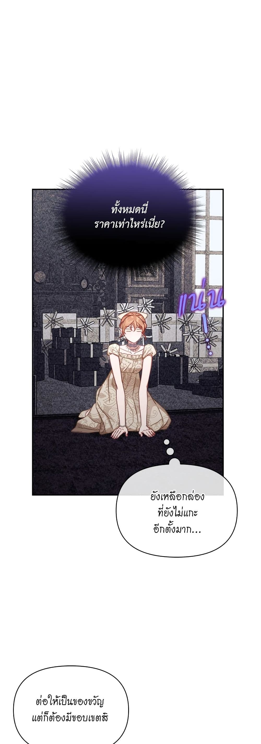 อ่านการ์ตูน Lucia 140 ภาพที่ 40