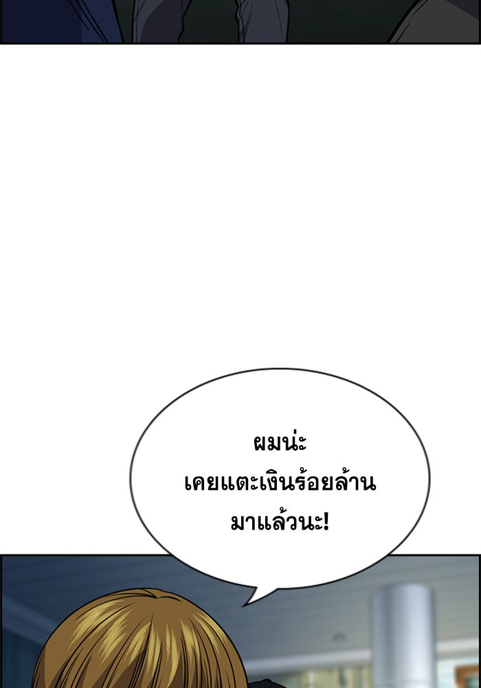 อ่านการ์ตูน True Education 91 ภาพที่ 19