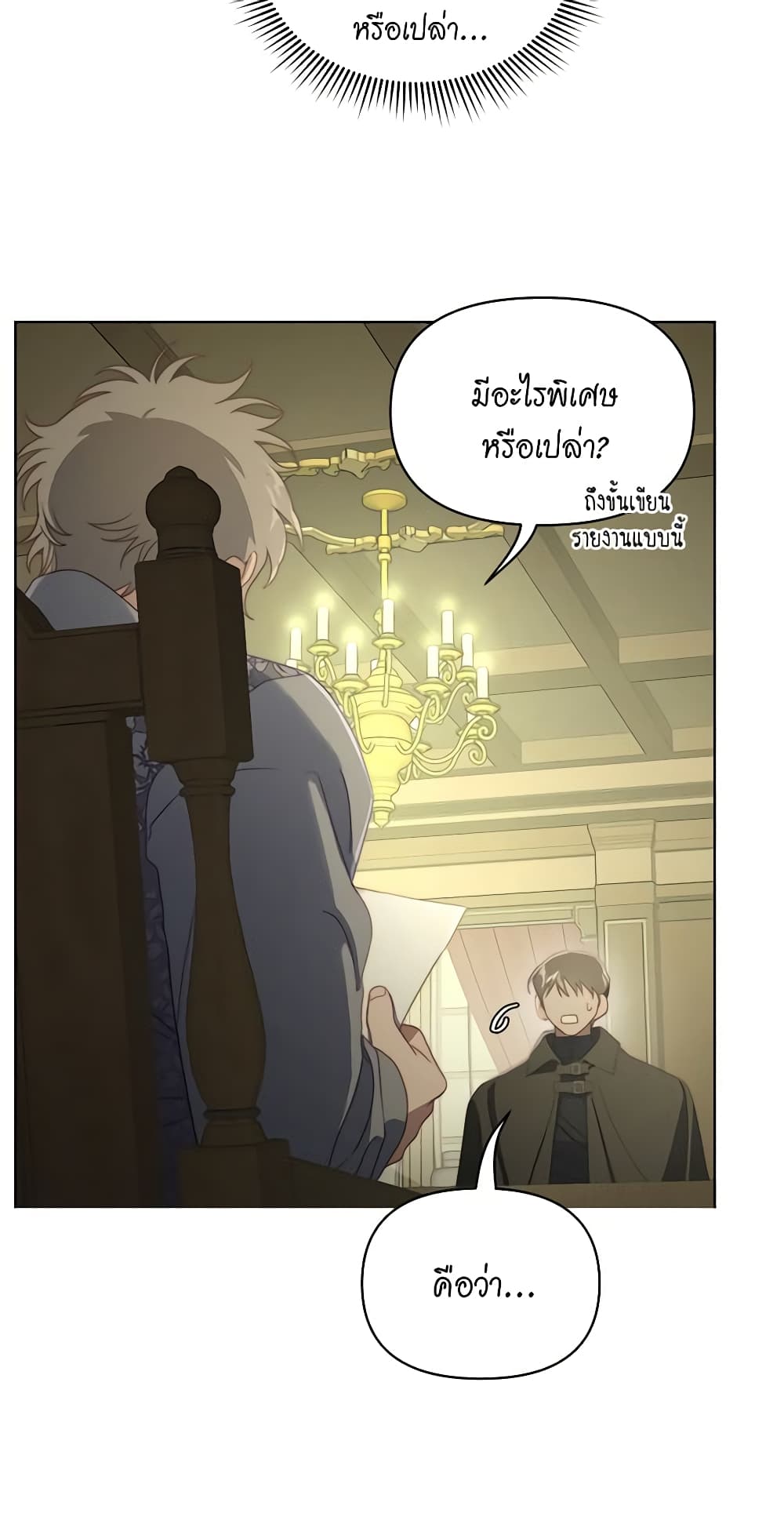 อ่านการ์ตูน Lucia 116 ภาพที่ 52