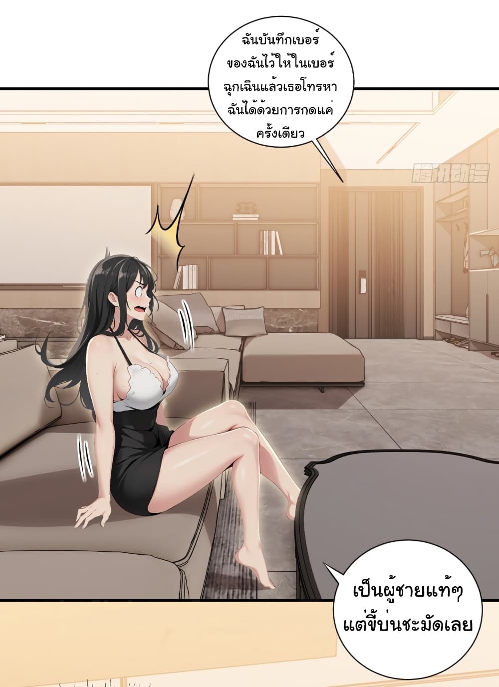 อ่านการ์ตูน The time-traveling Demon Queen is my Boss 7 ภาพที่ 20