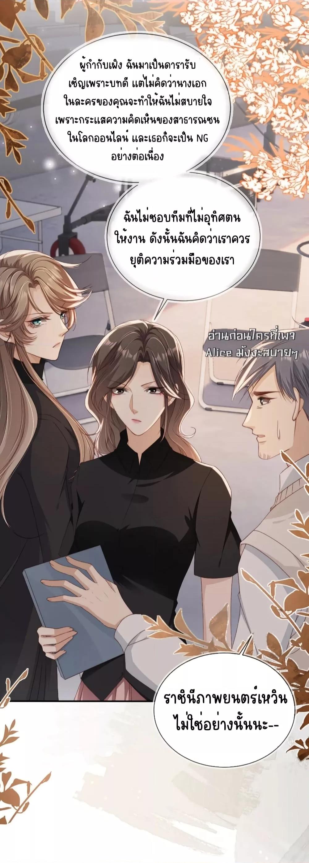 อ่านการ์ตูน After Rebirth, I Married a Disabled Boss 39 ภาพที่ 17