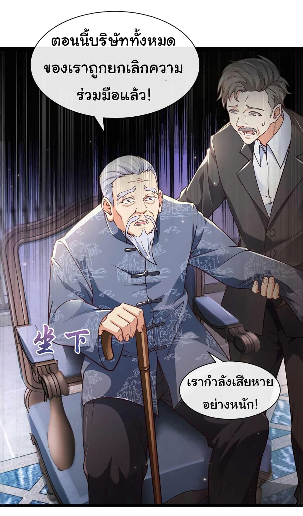 อ่านการ์ตูน Chu Chen, The Trash Son-in-Law 48 ภาพที่ 2