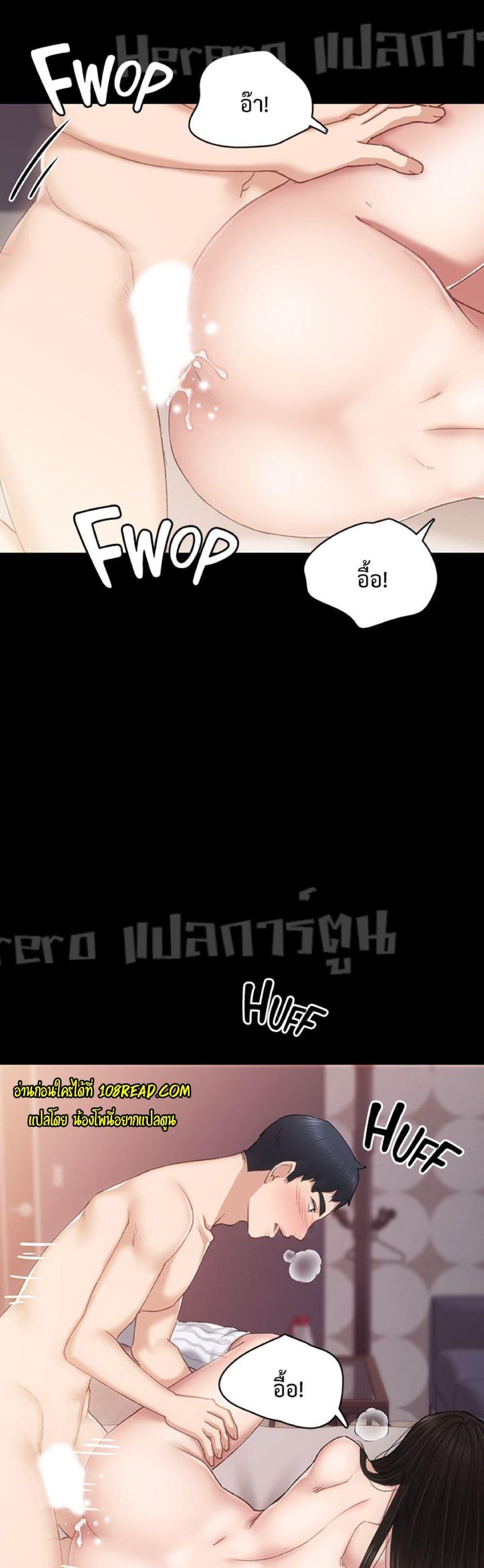 อ่านการ์ตูน Teaching Practice 73 ภาพที่ 24