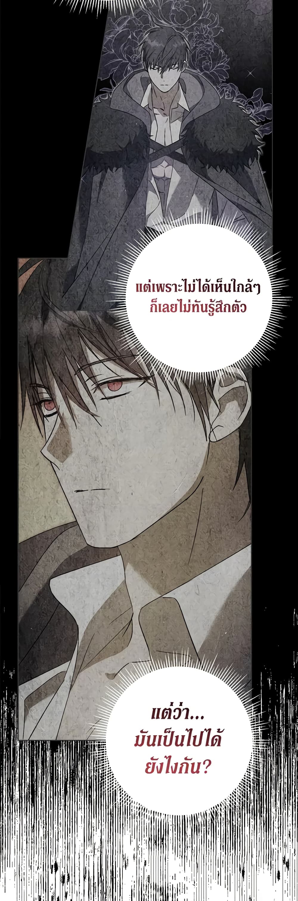 อ่านการ์ตูน An Extra Stole the Male Leads 10 ภาพที่ 55