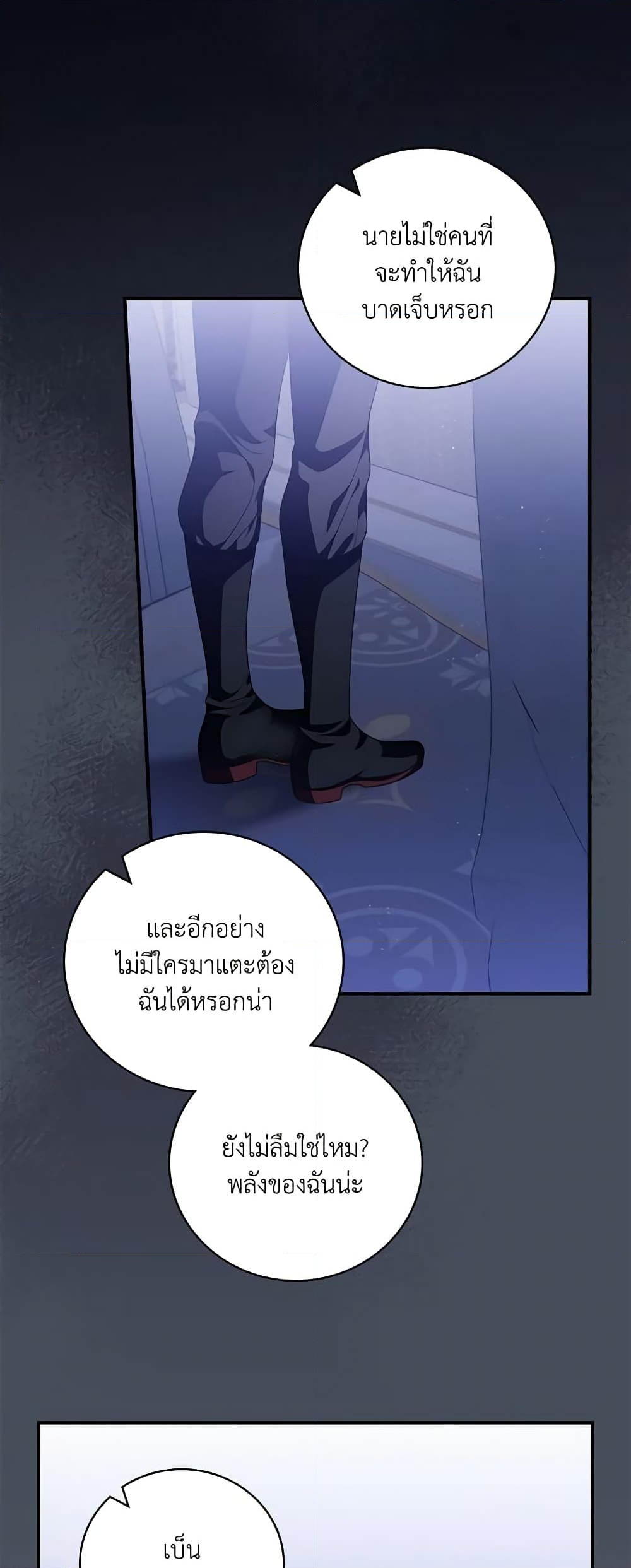 อ่านการ์ตูน I Raised Him Modestly, But He Came Back Obsessed With Me 37 ภาพที่ 17