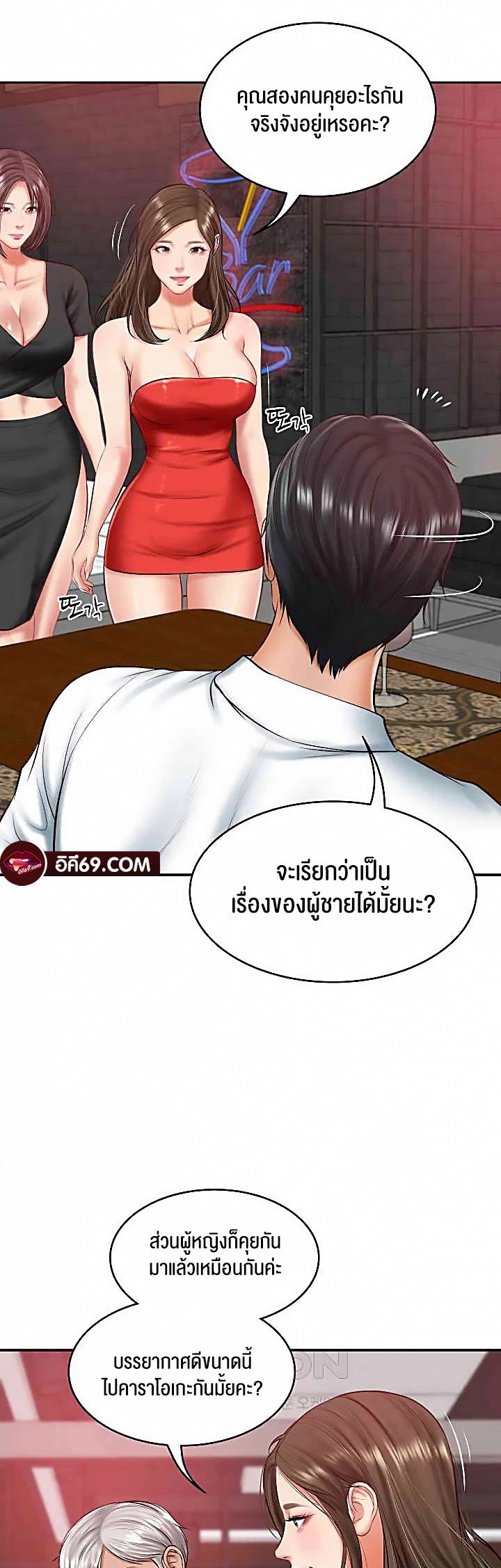 อ่านการ์ตูน The Billionaire’s Monster Cock Son-In-Law 19 ภาพที่ 19