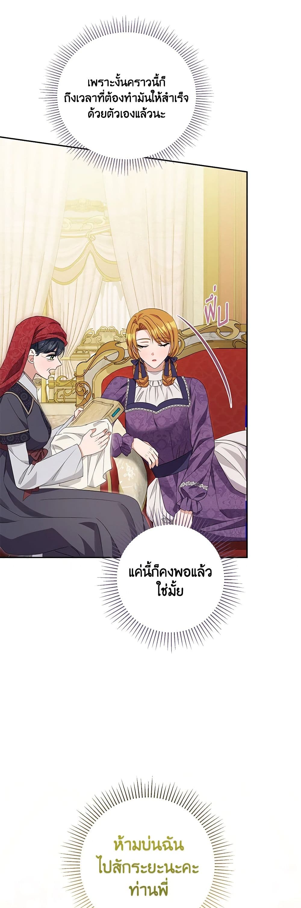 อ่านการ์ตูน Zenith 84 ภาพที่ 50