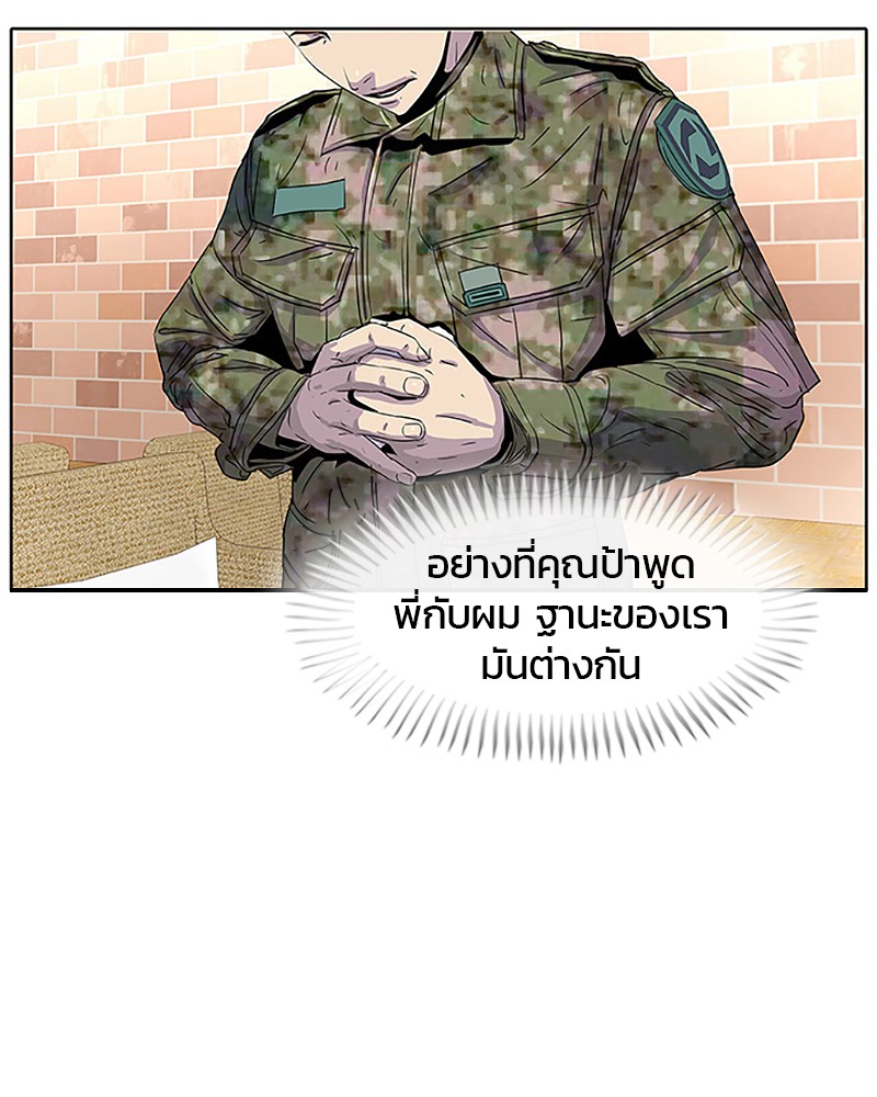 อ่านการ์ตูน Kitchen Soldier 32 ภาพที่ 55