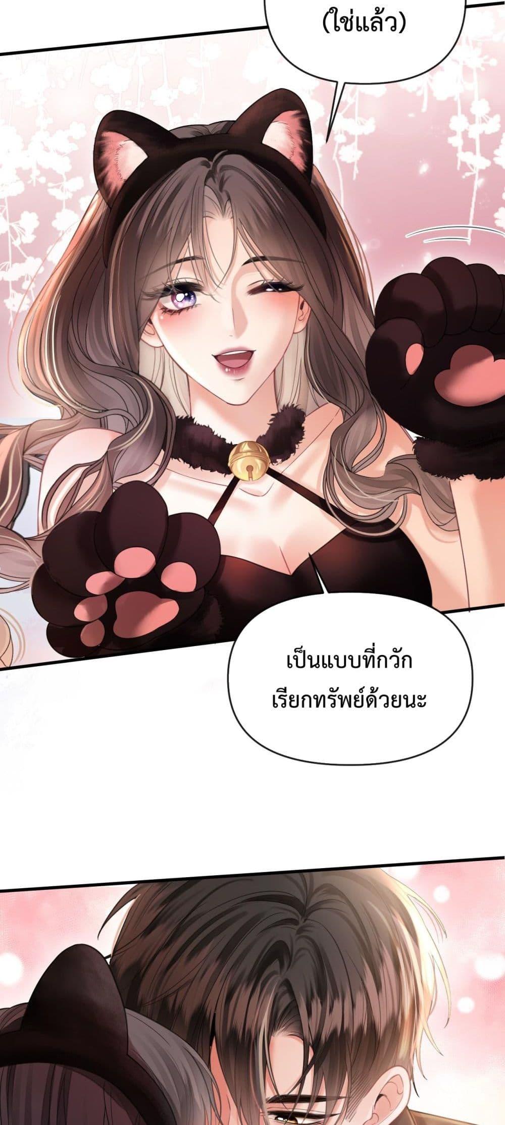 อ่านการ์ตูน Love You All Along 45 ภาพที่ 25