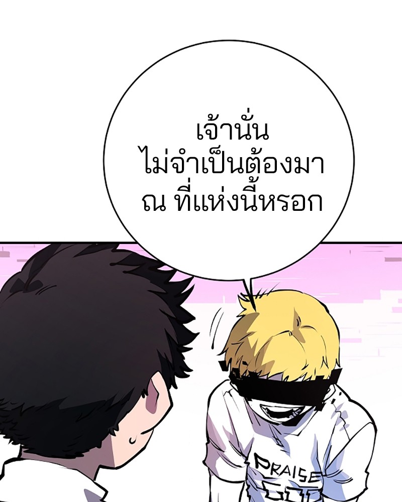 อ่านการ์ตูน Player 36 ภาพที่ 42